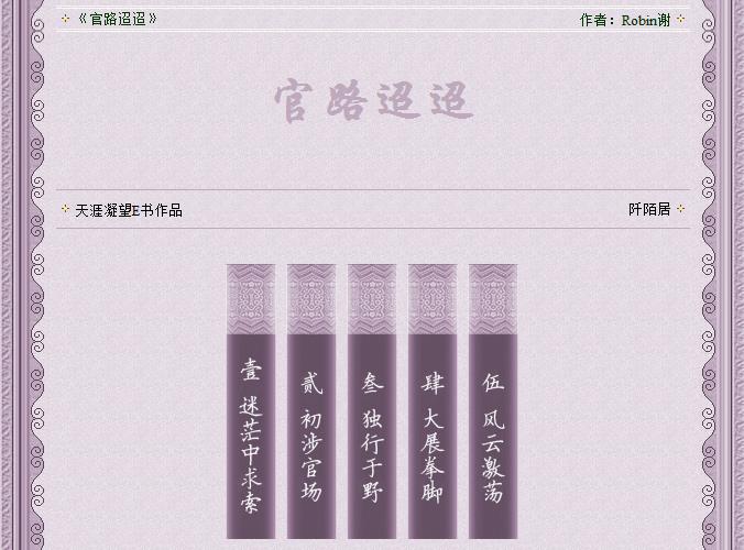 官路.jpg