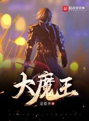 魔王.jpg