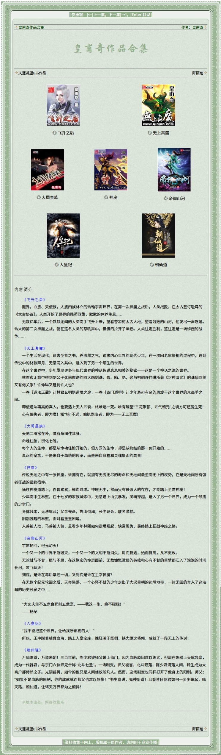 皇甫奇.jpg